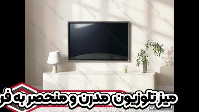 میز تلویزیون چوبی مینیمال سفید زیبا و لاکچری