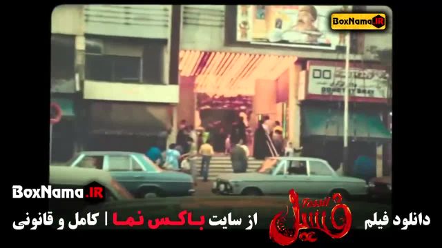 دانلود فسیل فیلم طنز جدید ایرانی پرطرفدار - بهرام افشاری