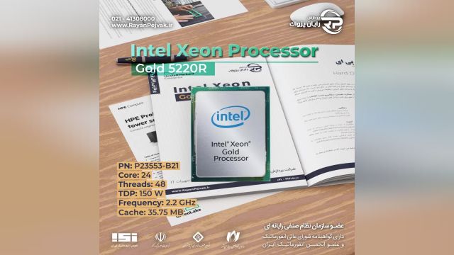 سی پی یو Intel Xeon Gold 5220R با پارت نامبر P23553-B21