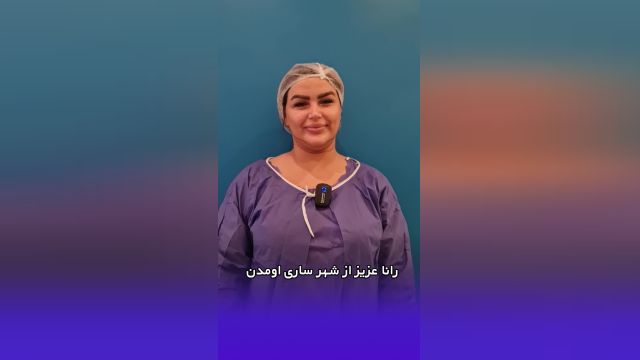 لیپوماتیک غبغب - دکتر حمیدرضا وفائی