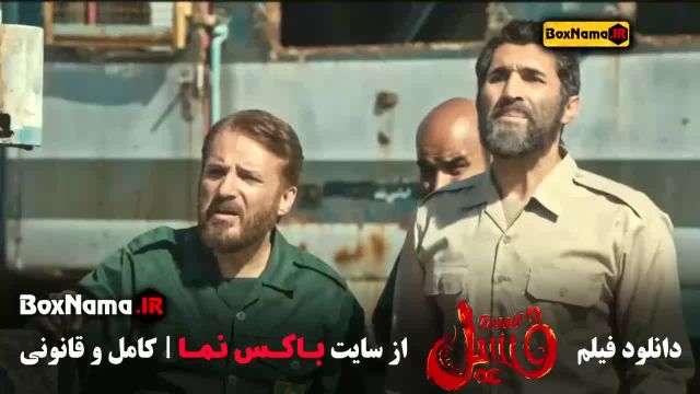 فسیل فیلم بهرام افشاری هادی کاظمی جواد هاشمی (کمدی - طنز)