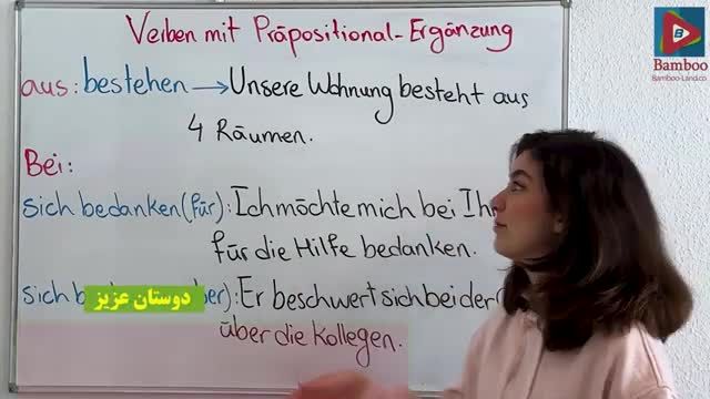 افعال مهم زبان آلمانی همراه با حروف اضافه aus, bei, gegen | سطح B2 | درس 25