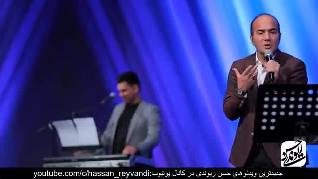 کنسرت خنده حسن ریوندی در ماه رمضان 1402 - لحظه افطار