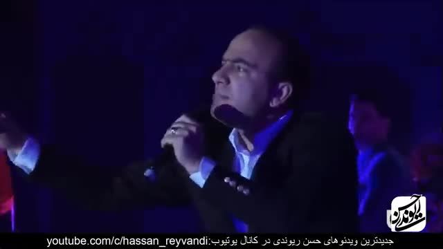 کنسرت خنده حسن ریوندی - عاقبت فرار از مدرسه