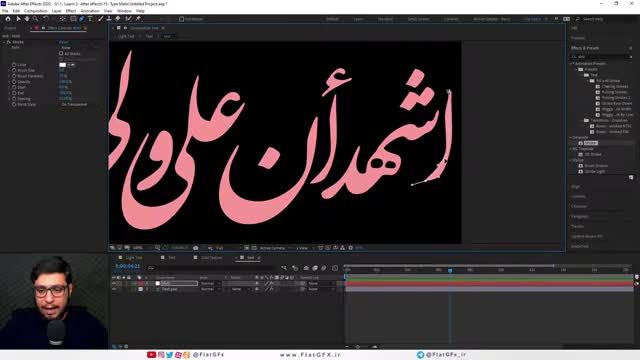 آموزش افکت نوشتن نستعلیق در افتر افکت
