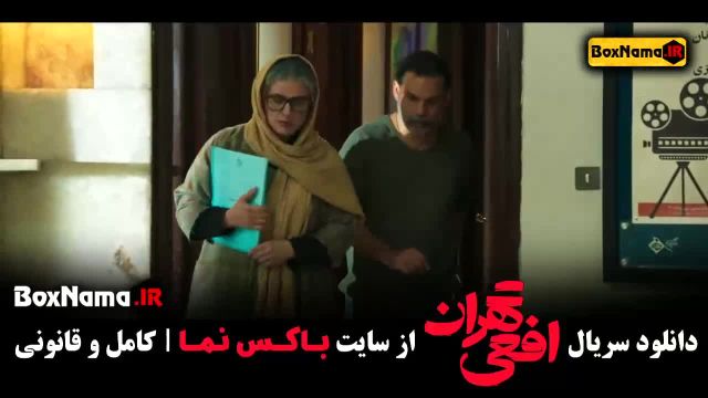 سریال افعی تهران قسمت 7 - پیمان معادی