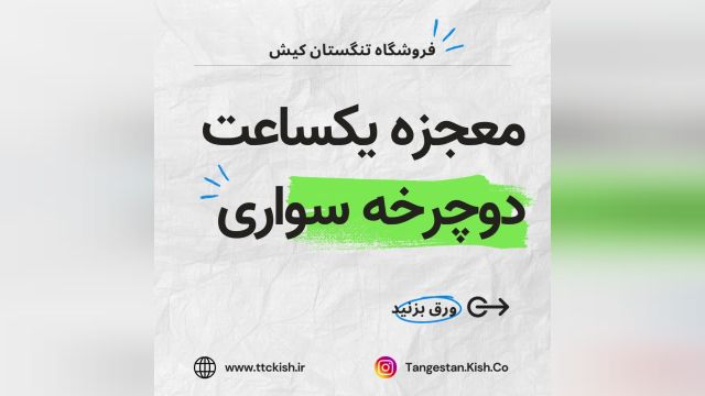 مزایای ورزش دوچرخه سواری برای روزی یکساعت دوچرخه سواری منظم قلب و عروق عالی کبد چرب