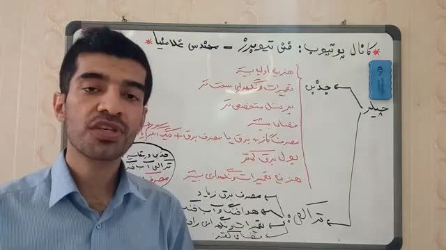 بررسی و مقایسه انواع چیلر جذبی و تراکمی