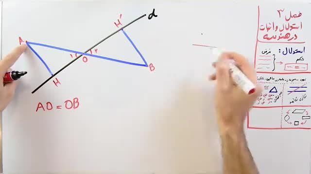 آموزش رایگان ریاضی نهم فصل سوم : اثبات مثلث های قائم (6)