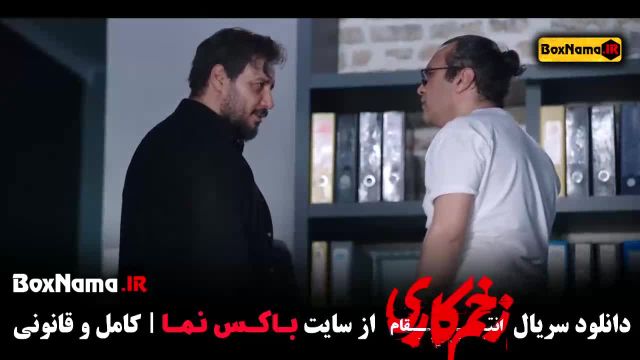 دانلود قسمت 14 سریال زخم کاری 3 جواد عزتی