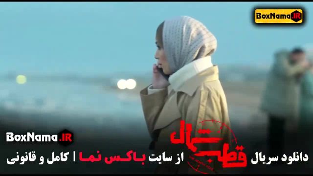 فیلم قطب شمال قسمت 1 - قسمت 11 قطب شمال - سریال قطب شمال قسمت 7