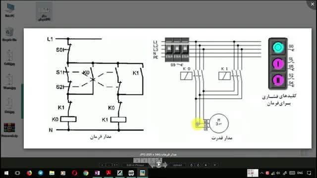 ‫پروژه چپگرد و راستگرد موتور در پی ال سی هم با حفاظت و هم بدون حفاظت