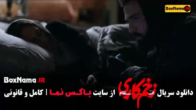دانلود زخم کاری فصل 3 قسمت 1 تا 13
