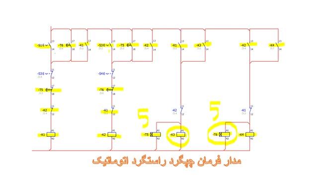 تحلیل مدار فرمان و قدرت برق صنعتی - مدار چپ گرد و راست گرد اتوماتیک (قسمت 2)