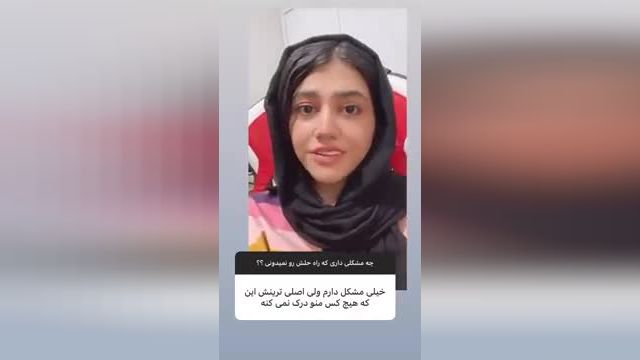 کلیپ طنز - سرنا امینی - خجالت میکشم به همسرم بگم دوست دارم