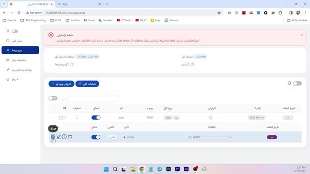 آموزش قوانین مسیریابی یا روتینگ در پنل X-UI