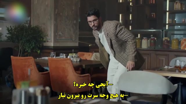 سریال سپاهی قسمت 1