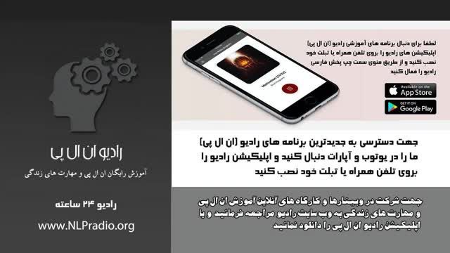 ايمان و باور خالق شرایط بیرونی زندگی ما