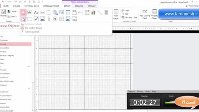 آموزش جامع اکسس 2013 رایگان (قسمت نوزدهم) - طراحی فرم در access