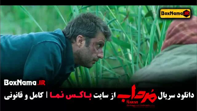 دانلود فیلم مرداب - قسمت اول 1