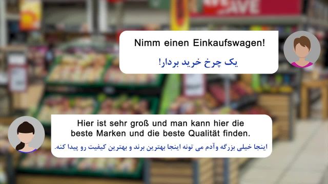 آموزش مکالمه زبان آلمانی از پایه | مکالمه در فروشگاه