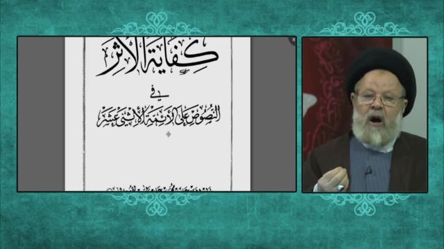 بيان اسامی امامان از حضرت علي (ع) تا حضرت مهدي (ع) از زبان مبارک حضرت زهرا (س)