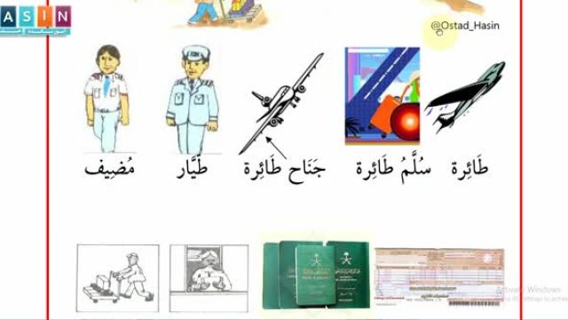 آموزش زبان عربی | آموزش 0 تا 100 مکالمه زبان عربی درس دهم