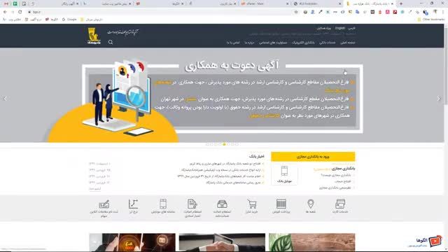 آموزش گرفتن اینماد و درگاه بانکی با نکات کلیدی (قسمت دوم)