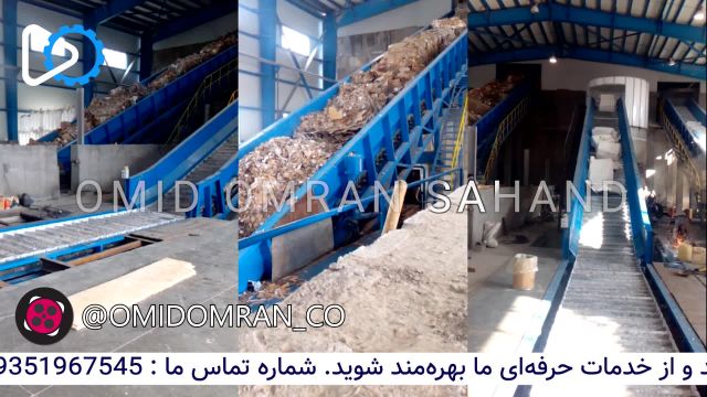 پالپر کانوایر  | 09351967545 | توسط امید عمران سهند | پروژه راسا کاسپین
