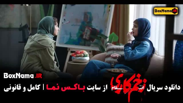 فیلم زخم کاری 3 قسمت 11 عرفان ناصری - فرناز زخم کاری