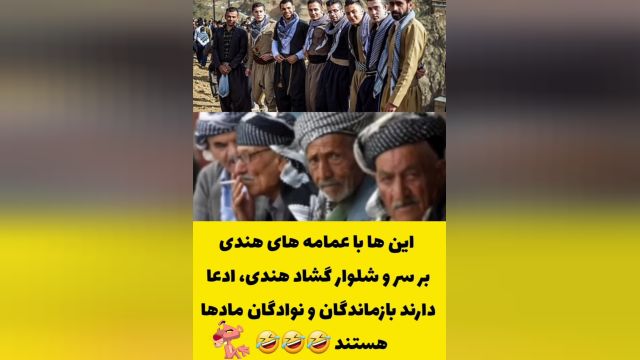 ادعای خنده دار ماد بودن کردها _ کردها ادعای خنده دار میکنند که نوادگان و بازماندگان مادها هستند