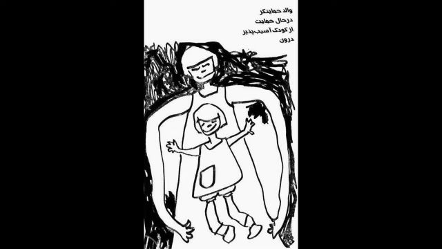 کتاب صوتی شفای کودک درون - اثر لوسیا کاپاچیونه - قسمت 2