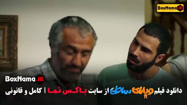 فیلم ویلای ساحلی (فیلم قیف رضا عطاران)