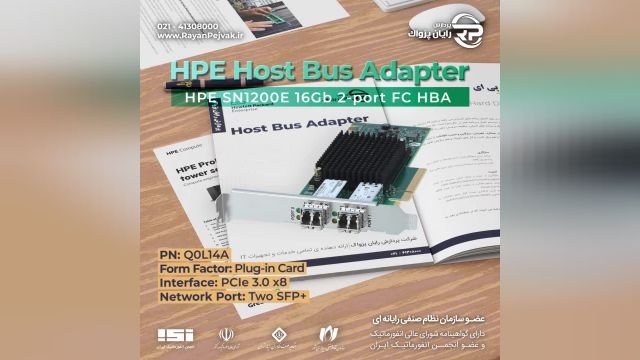کارت HBA سرور اچ پی HPE SN1200E 16Gb 2-Port FC Host Bus Adapter با پارت نامبر Q0L14A
