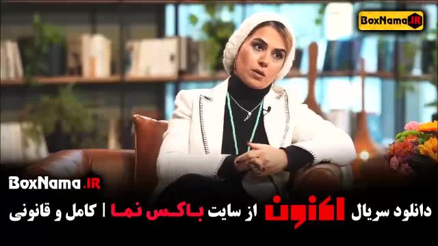 برنامه جدید اکنون سروش صحت - تینا پاکروان