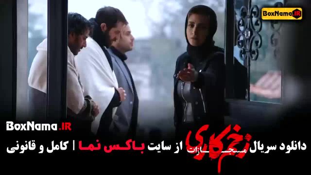 زخم کاری 4 قسمت 6