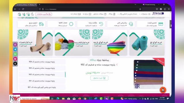 طراحی سایت فروشگاهی + سفارش و قیمت 1403