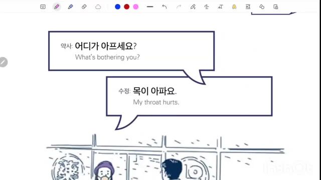 آموزش مکالمه زبان کره ای از صفر : درس 34 از کتاب real life