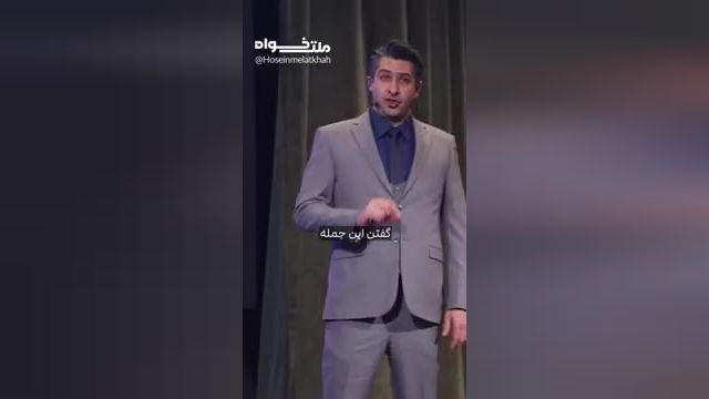 گفتن جمله من نمی بخشم به خدا میسپارمش