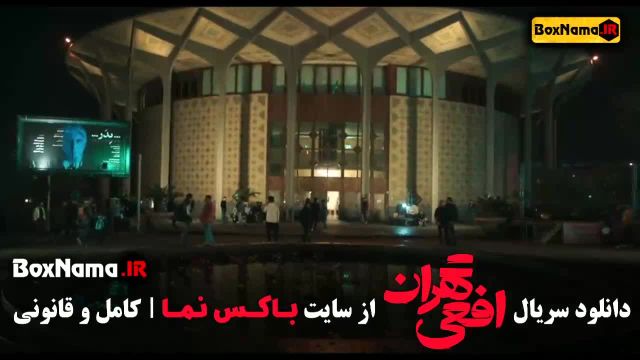 دانلود سریال افعی تهران فصل اول قسمت اول تا اخر (14)