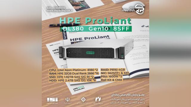 سرور اچ پی ای HPE ProLiant DL380 G10 8SFF