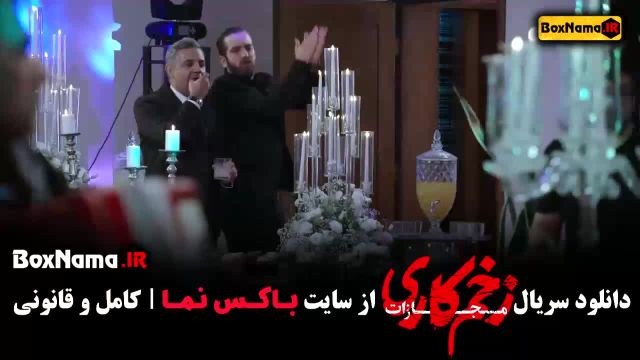 زخم کاری فیلیمو الناز ملک جواد عزتی