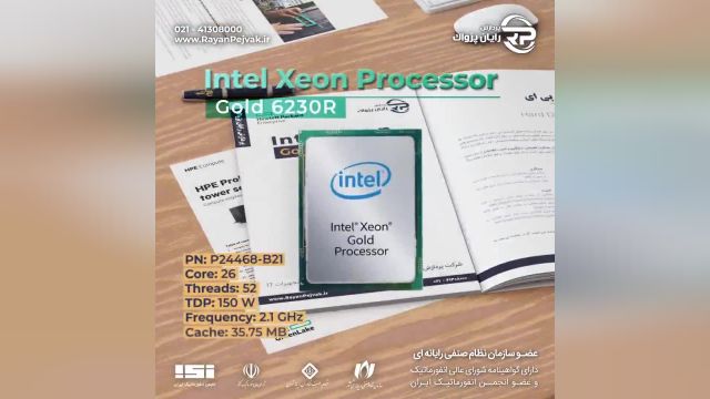 سی پی یو سرور اینتل  Intel Xeon Gold 6230R