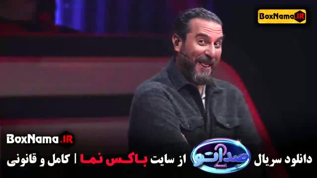 دانلود صداتو قسمت 1