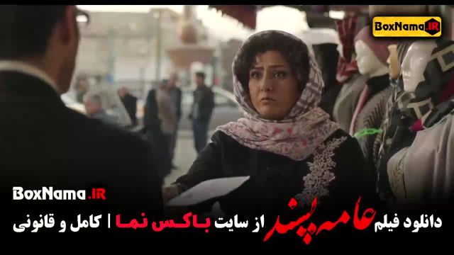 فیلم سینمایی ایرانی عاشقانه پسند  باران کوثری