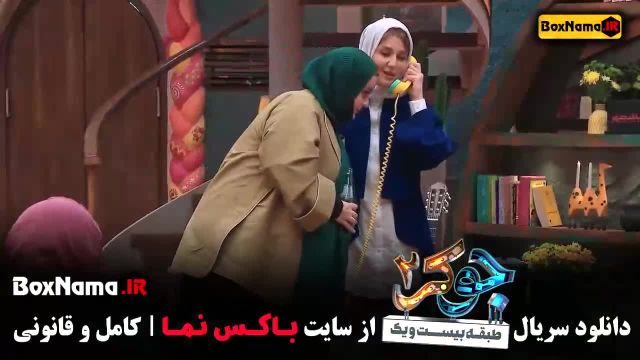 جوکر بانوان قسمت 1 / قسمت جدید جوکر کی میاد? پخش 21 آذر