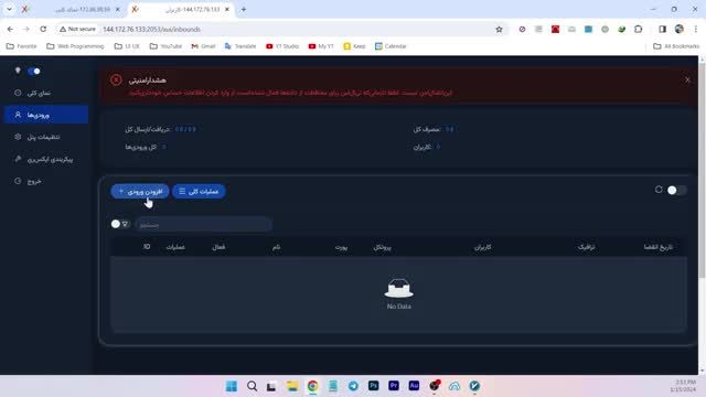 اتصال چند سرور به یک سرور و مدیریت آن ها در X-UI | آموزش زنجیره پروکسی