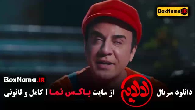 لالایی سریال جدید عمو پورنگ قسمت اول تا اخر داریوش فرضیایی