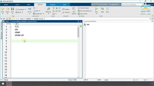 مدیریت داده و فایل، آموزش نرم افزار متلب (Matlab) - مقدماتی – آکادمی نیک درس