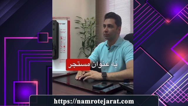 قابلیت جابجایی قفل های هوشمند برای آپارتمان اجاره ای